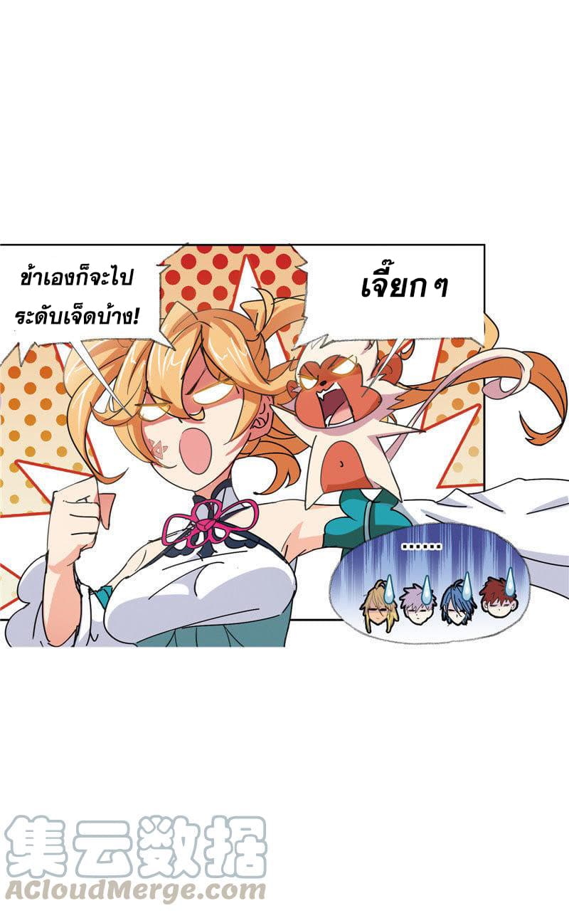 Douluo Dalu 214-214