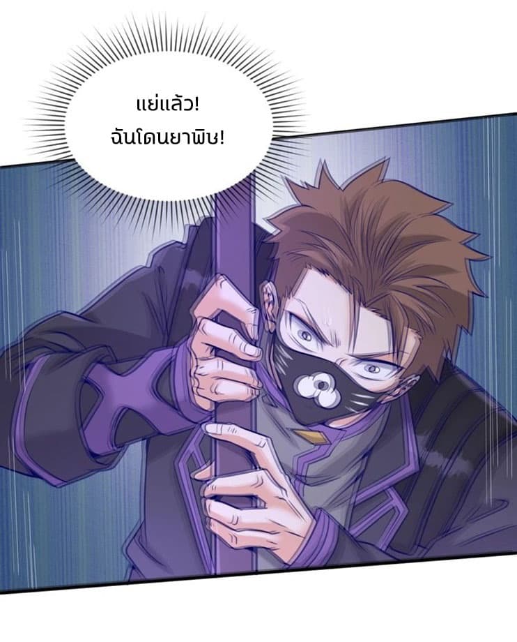 Crossing Man (ระบบ Cross interceptor) 18-18