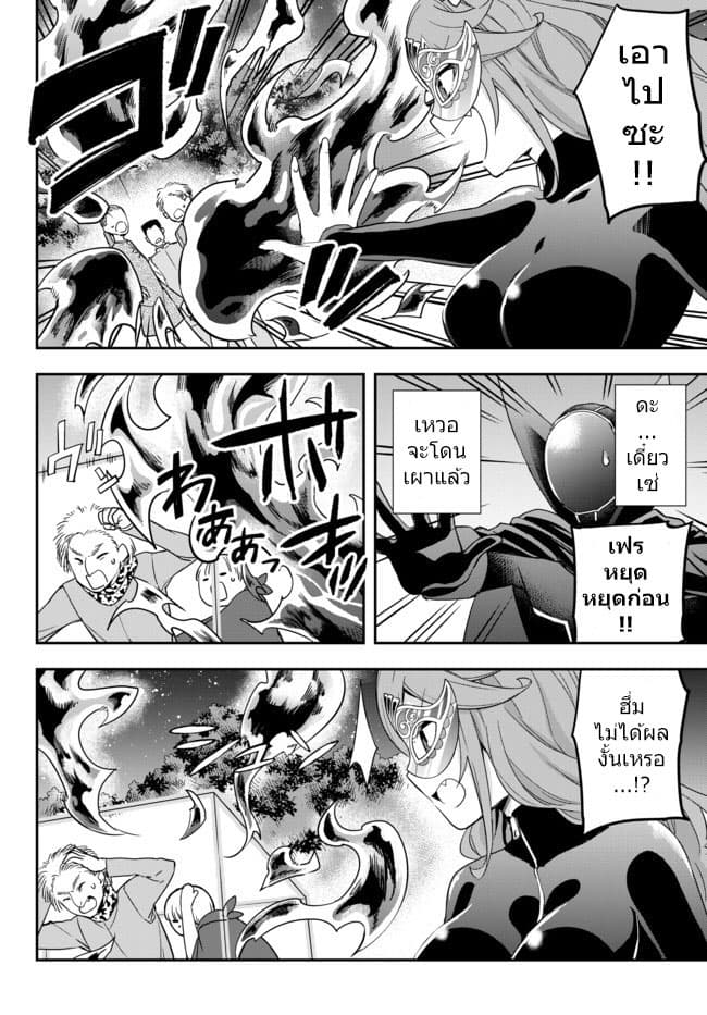 Jitsu wa Ore, Saikyou deshita? ที่จริงแล้วผมสุดยอดไปเลยนะ? 13-กำเนิดอัศวินแดง