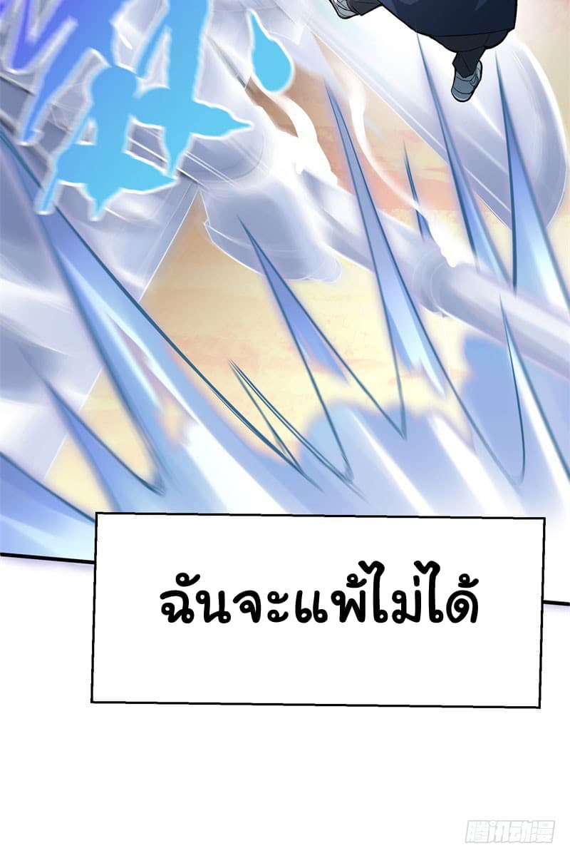I Picked Up A Property ผู้สืบทอดพลังของเทพเซียน 1-1