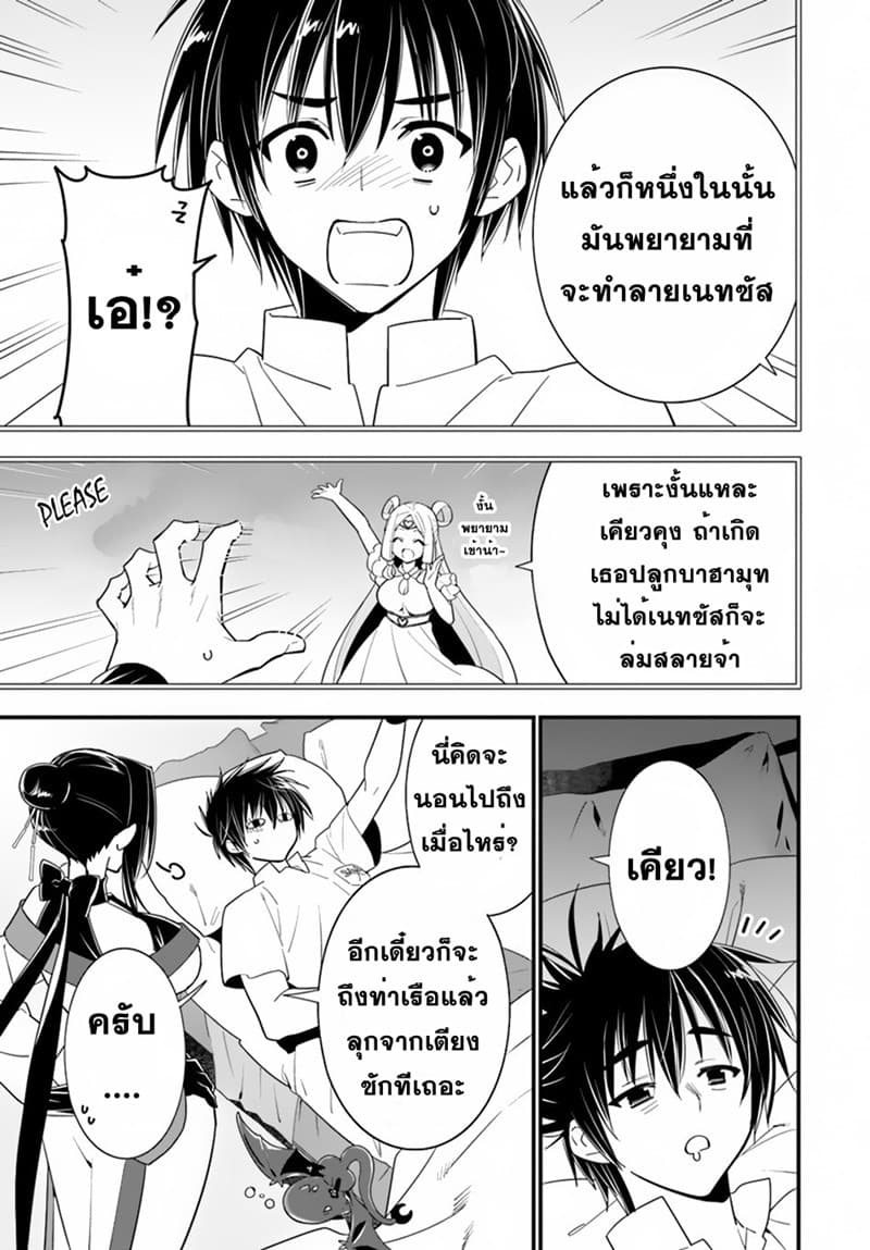 Isekai desu ga Mamono Saibai shiteimasu. 23-23