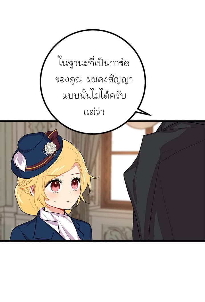 I Am a Child of This House ฉันคือลูกบ้านหลังนี้ 24-24
