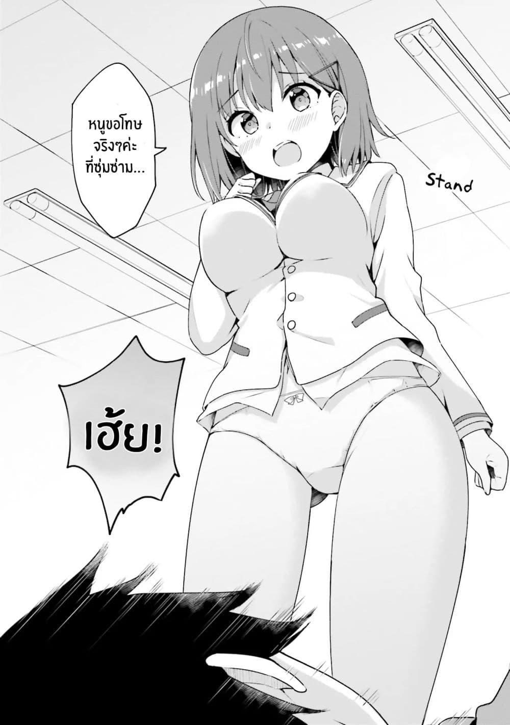Koisuru Otome wa Eromanga ni Yume wo Miru 2-เรียนพิเศษ....