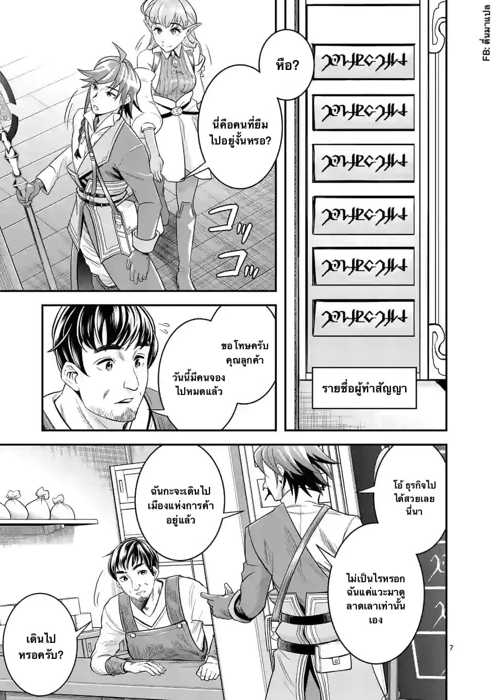 100-nin no Eiyuu o Sodateta Saikyou Yogensha wa, Boukensha ni Natte mo Sekaijuu no Deshi kara Shitawarete Masu 19.1-19.1