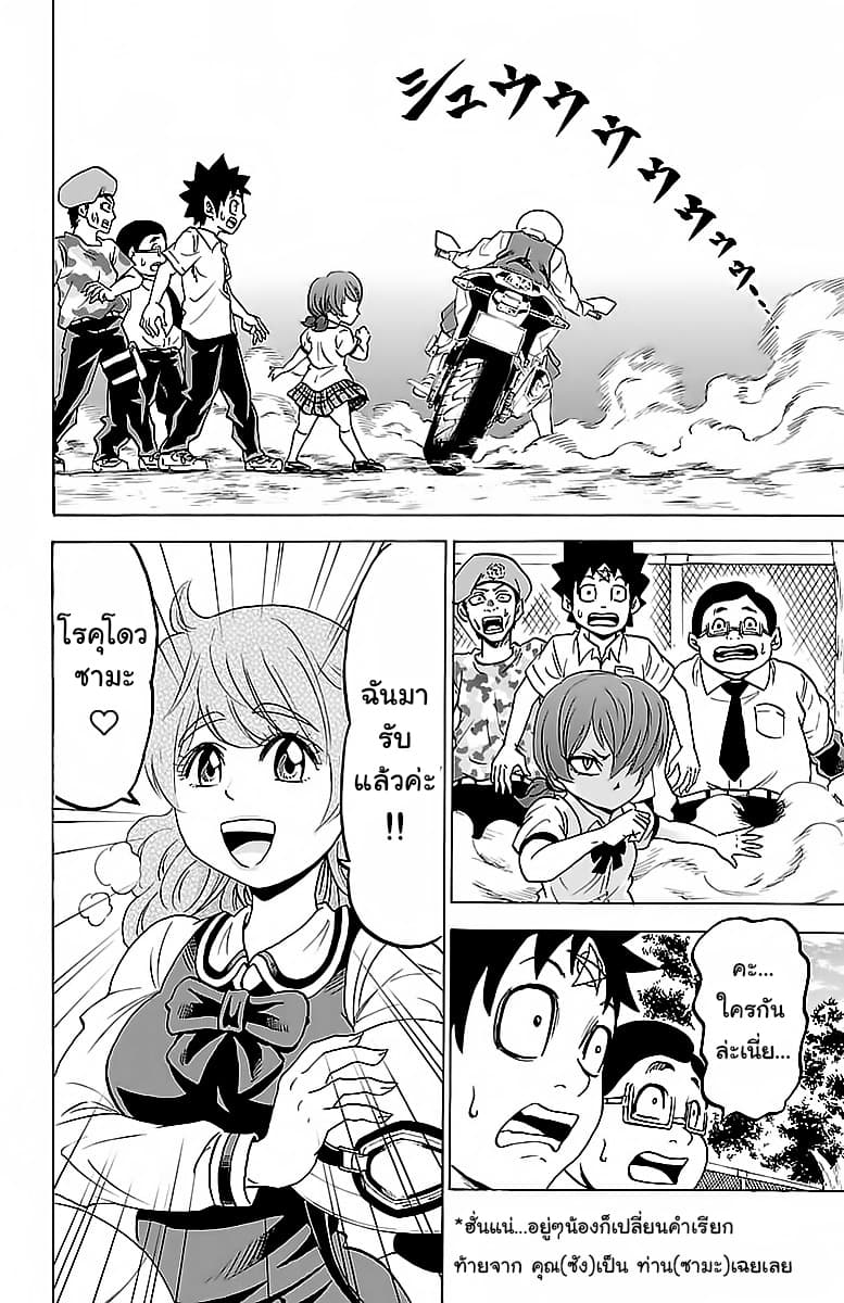 Rokudou no Onna-tachi 19-19