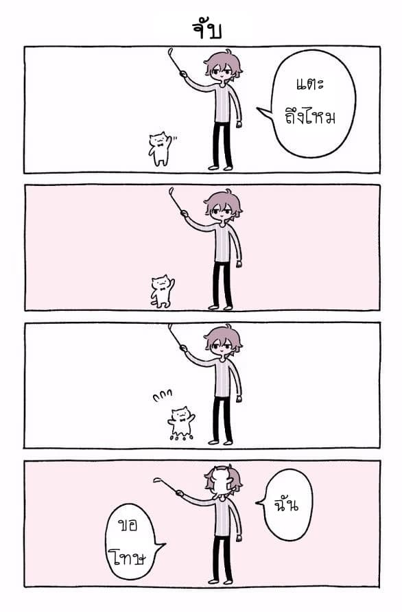 Wonder Cat Kyuu-chan คิวจัง แมวมหัศจรรย์ 2-2