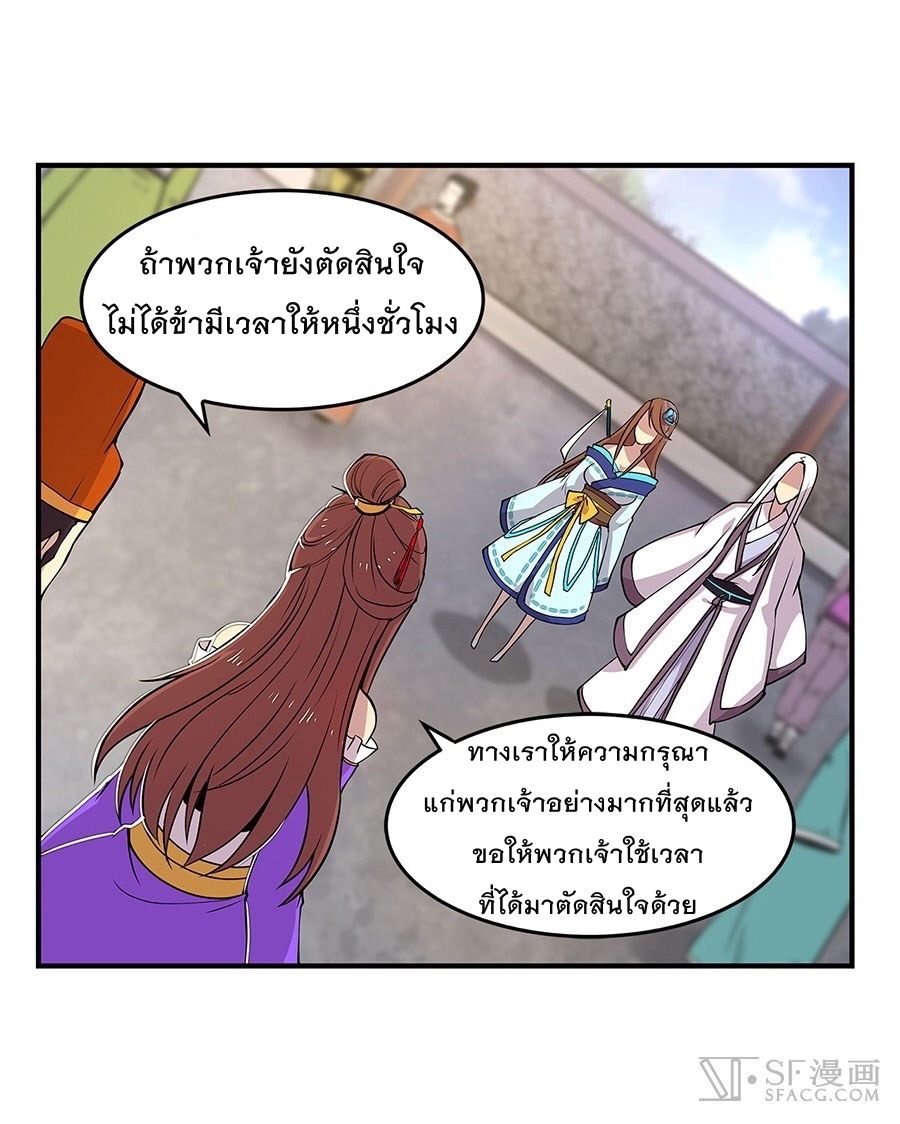 The Master of Martial Arts Retired Life ชีวิตหลังปลดเกษียณของปรมาจารย์แห่งศิลปะการต่อสู้ 9-9