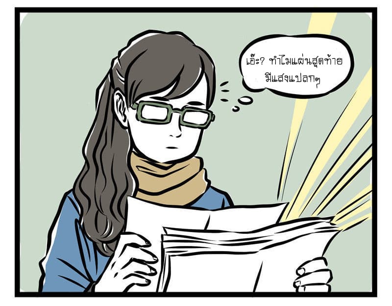 Non-Human วันๆของทั่นเทพ 30-พบผู้ปกครอง