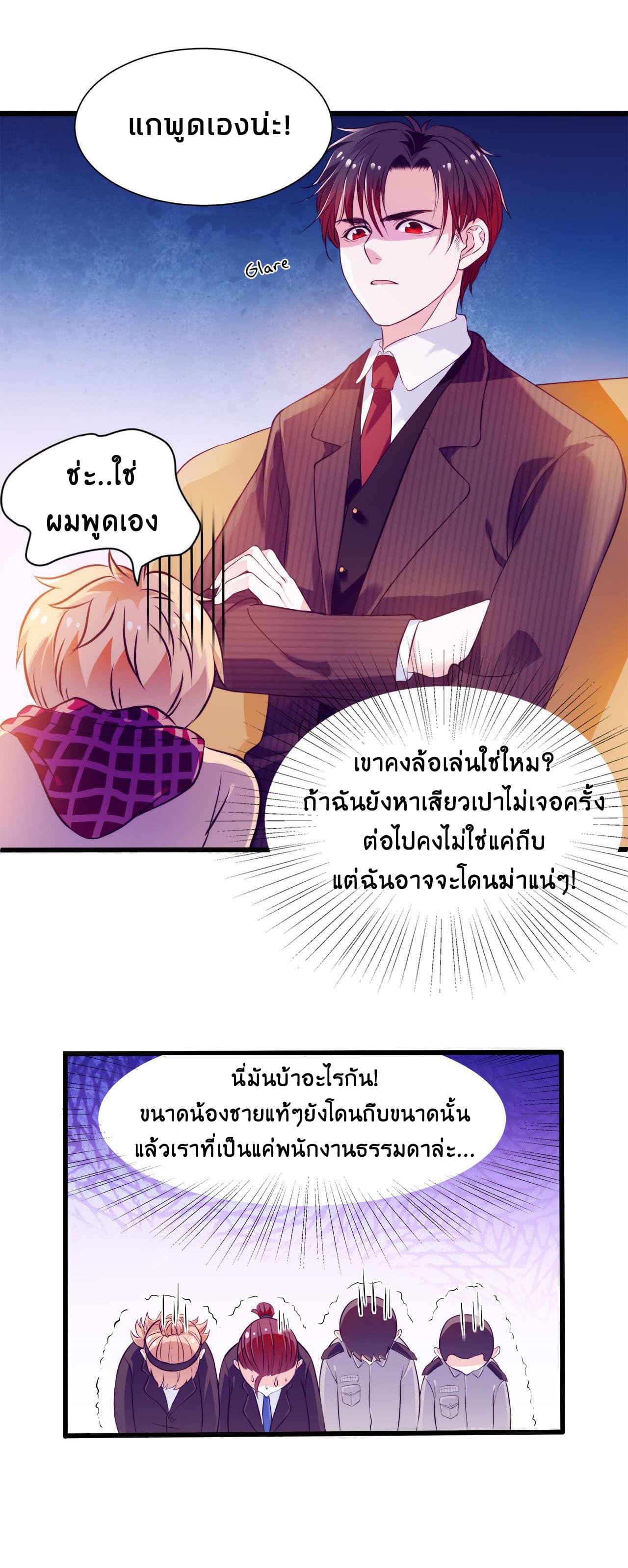 Full Marks, Hidden Marriage 4-4