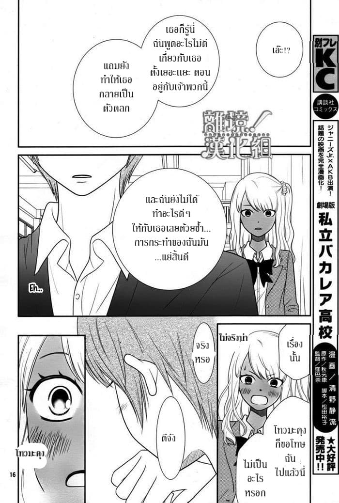 Seishun Otome Banchou! 2.1-2.1