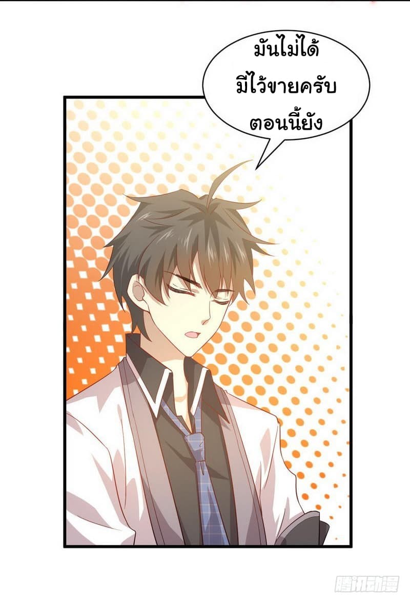 Immortal Swordsman in The Reverse World ราชันนักดาบอมตะ 28-28