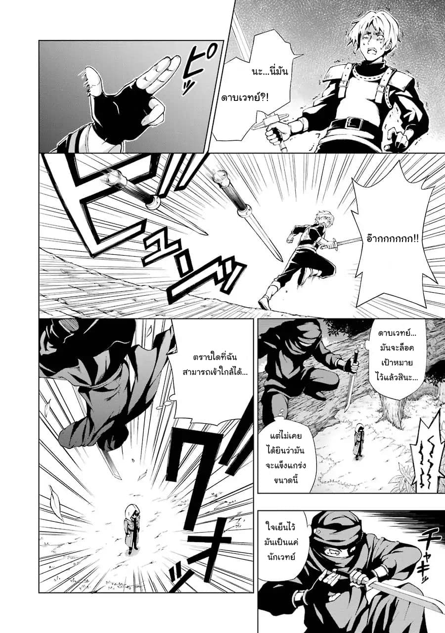 The Swordsman Called the Countless Swords Sorcerer 1-1