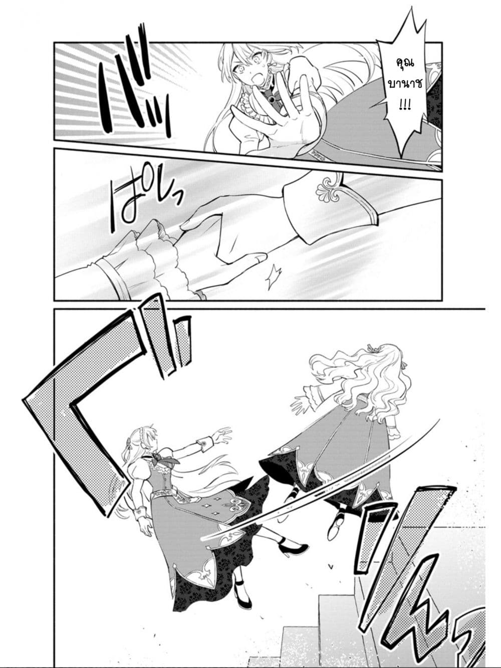 Mochiron, Isharyouseikyuu itashimasu! จะขอเรียกค่าทำขวัญให้ได้เลยค่ะ!!! 10-10