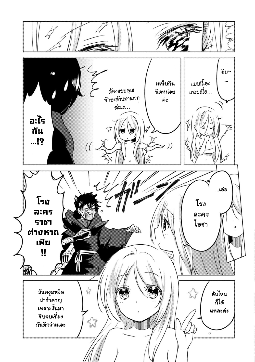 Tensei Kyuuketsukisan wa Ohirune ga Shitai 12-12