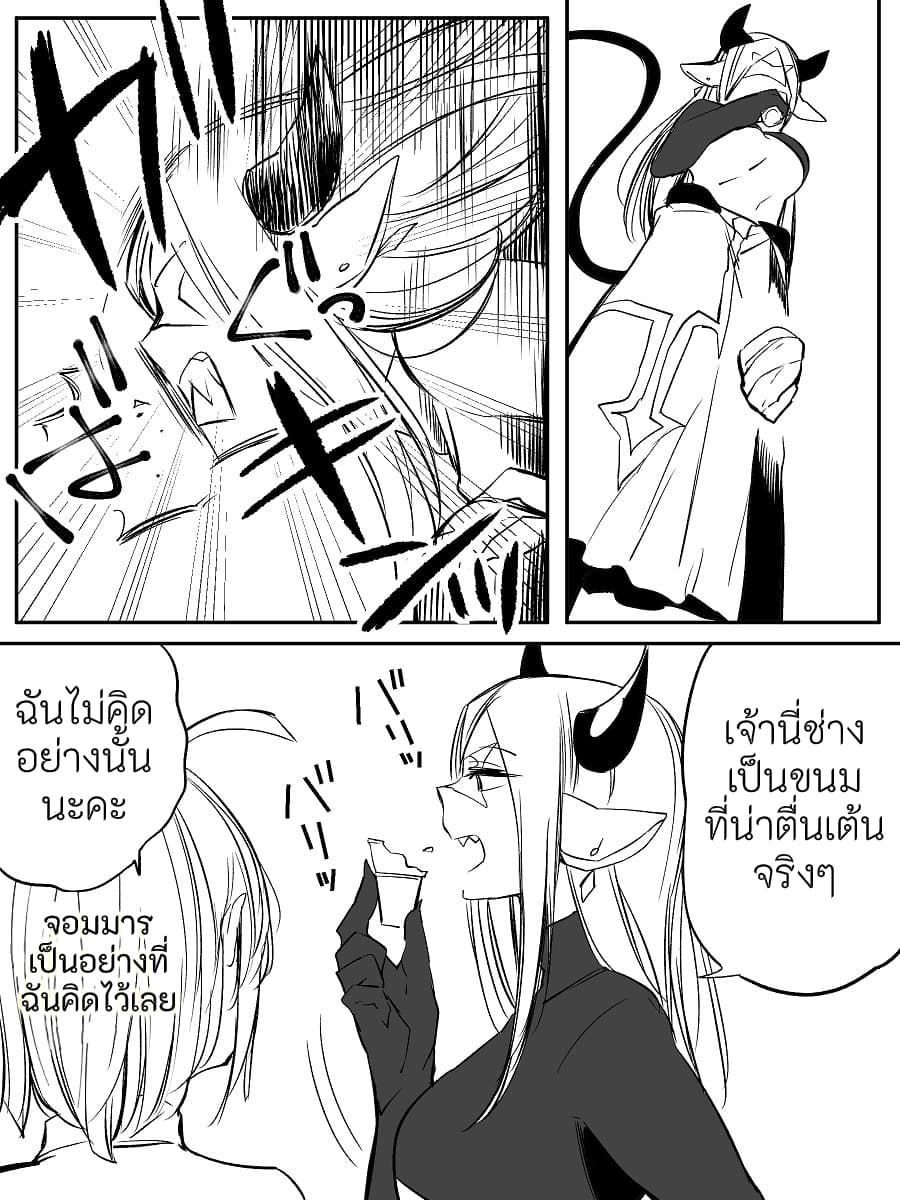 Vacation Maou to Pet 3.5-3.5