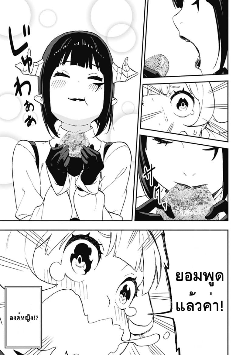 Hime-sama "Goumon" no Jikandesu ได้เวลา "ทรมาน" เจ้าหญิงแล้วค่ะ 34.5-ตอนพิเศษ