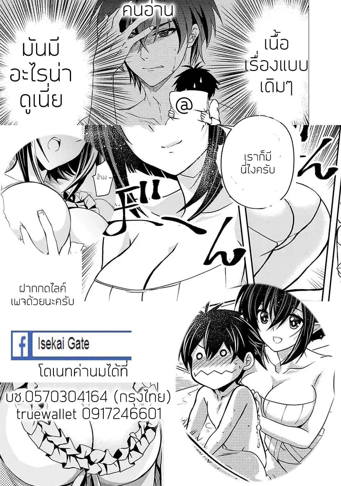Level 1 no Saikyou kenja ~Noroi de sai kakyuu mahou shika tsukaenaikedo, kami no kanchigai de mugen no maryoku o te ni ire saikyou ni~ 2-เมดของผมคือเหลนของวีรบุรุษ
