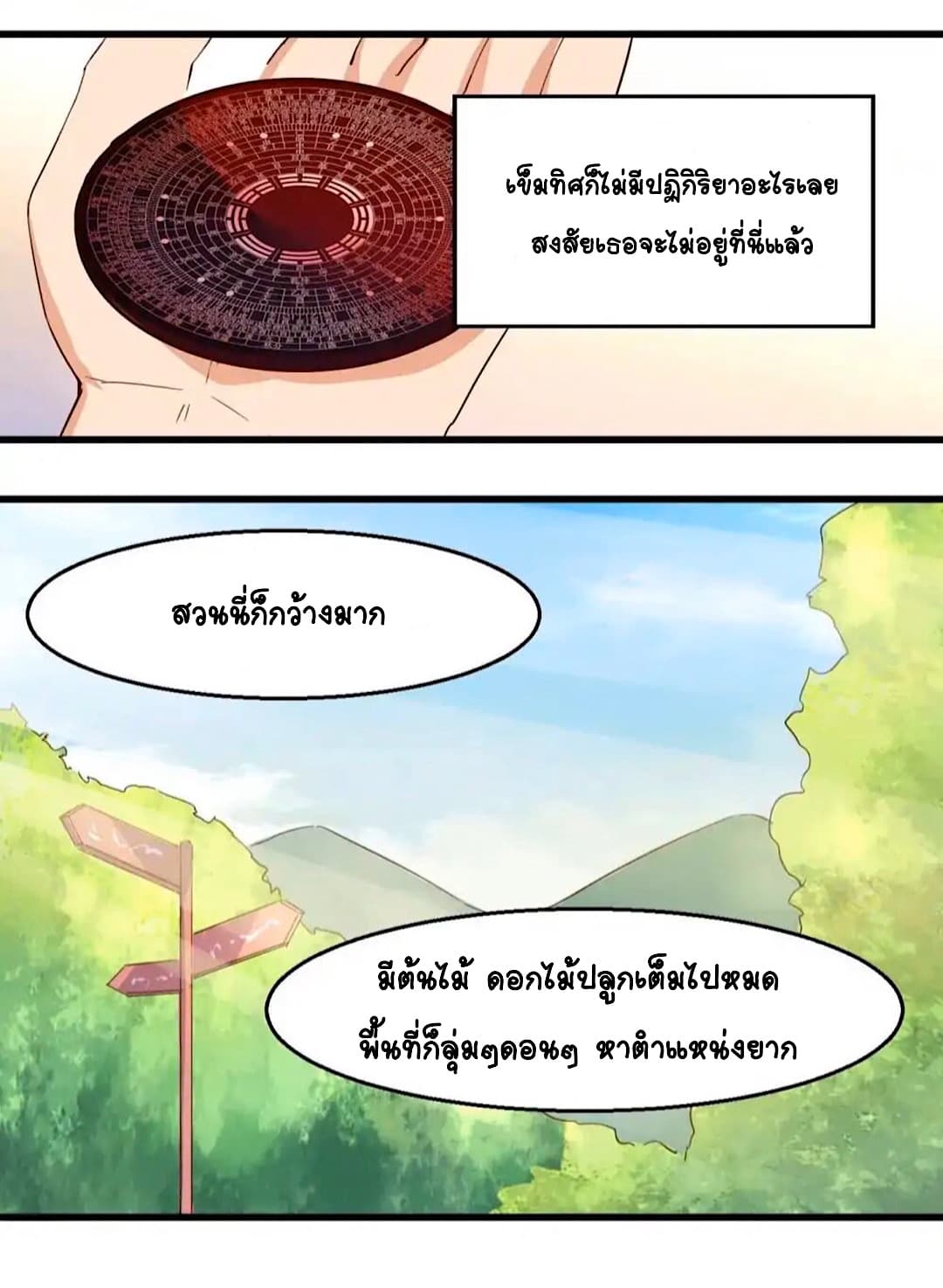 Day 100 of My Sister's Disappearance 100 วันที่น้องสาวฉันนั้นหายไป 23-23