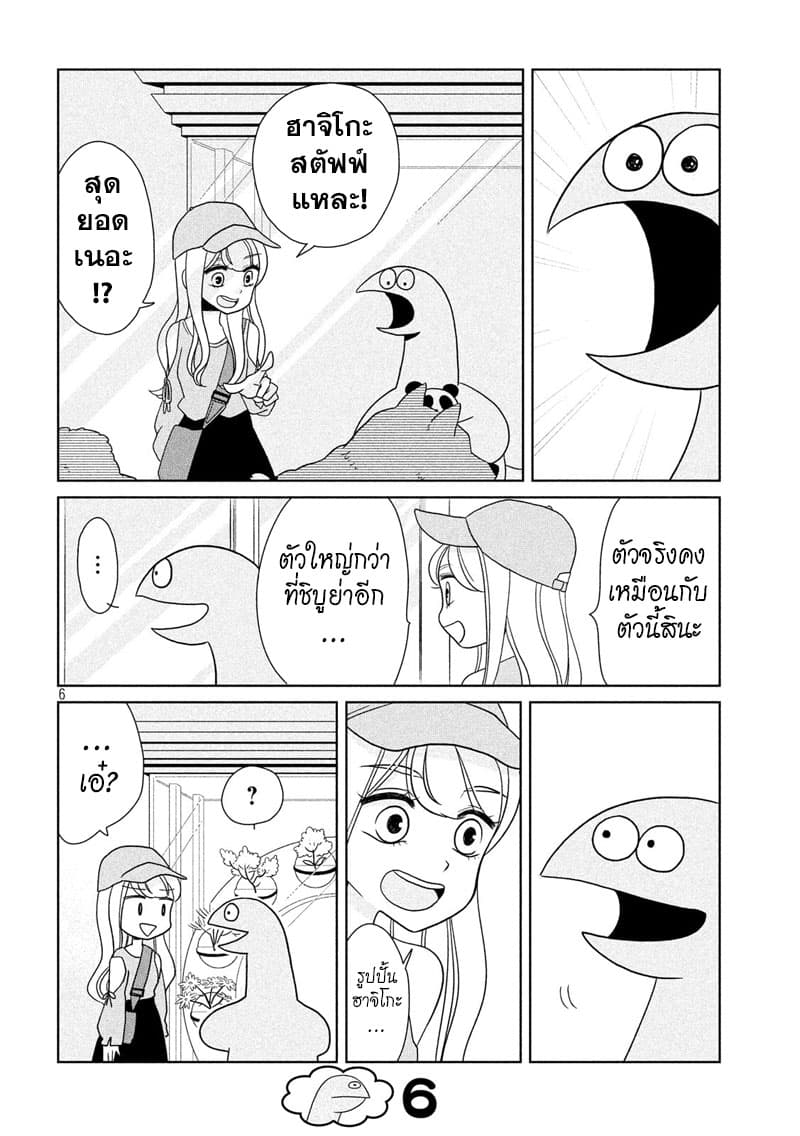 Gal and Dinosaur แกลกับไดโน 28-มาเที่ยวพิพิธภัณฑ์