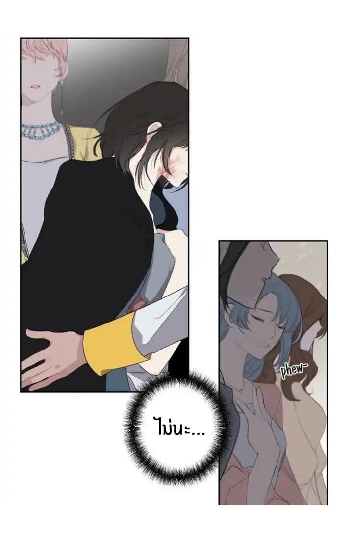The Tyrant's First Love 6-6