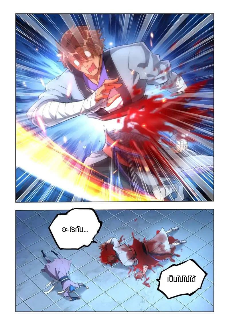 A God's Ascension ข้ามเวลาเกิดใหม่ในร่างตัวร้ายกลายเป็นเทพ 4-4