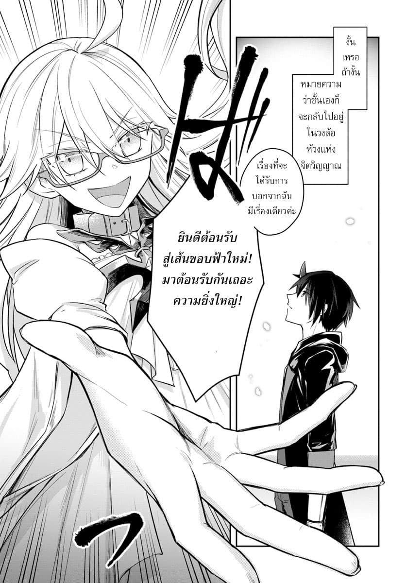 Eiyuu no Musume Toshite Umarekawatta Eiyuu wa Futatabi Eiyuu o Mezasu 1-เริ่มชีวิตใหม่อีกครั้ง