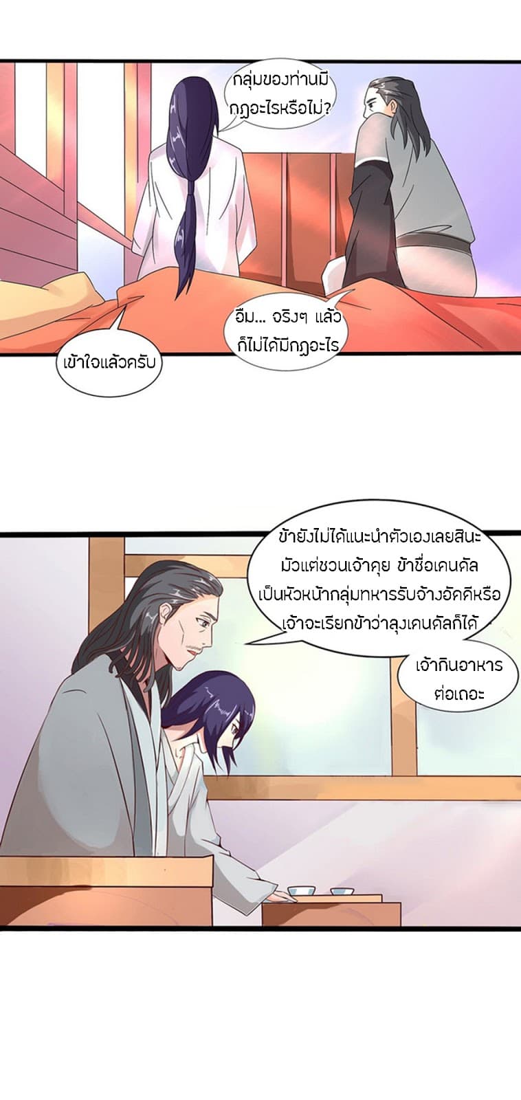 Chaotic Sword God เทพกระบี่มรณะ 33-33