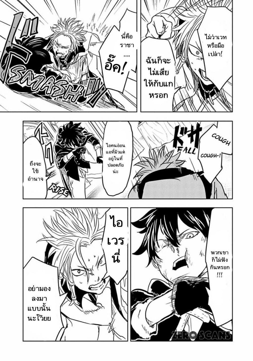 Kokuei no Junk 6-คามิยะ ลาสทาร์เรีย