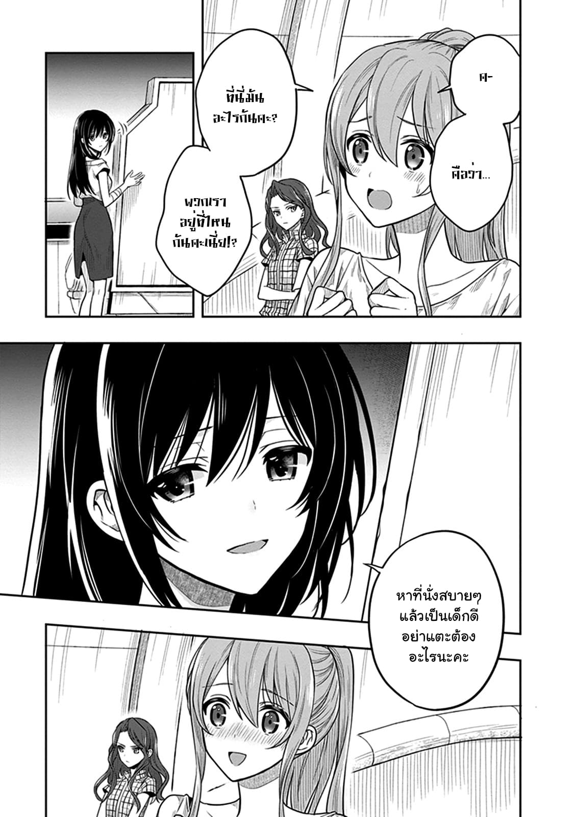 Kono Shima ni wa Midara de Jaaku na Mono ga Sumu 37-37