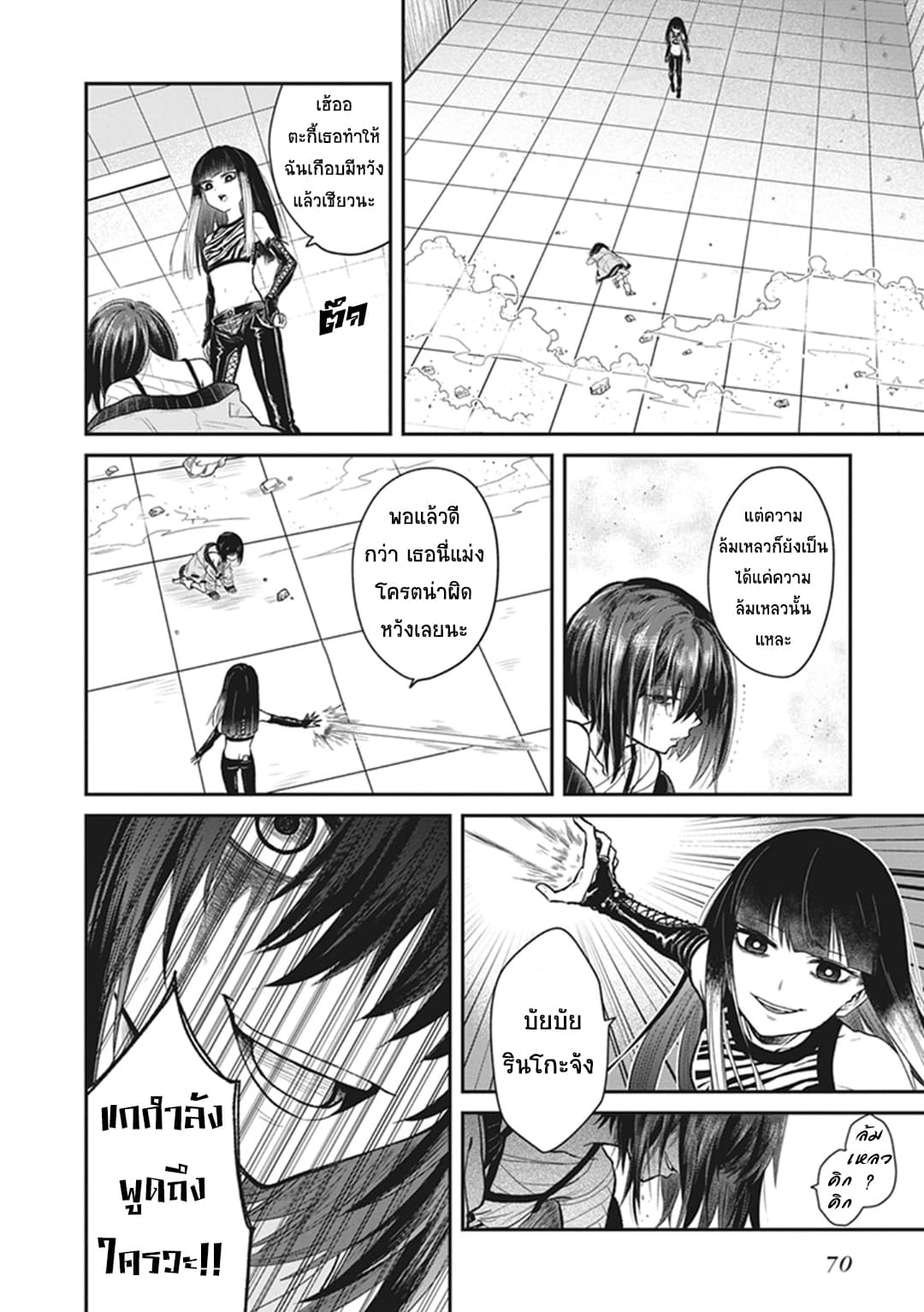 To Aru Kagaku No Dark Matter 2-2