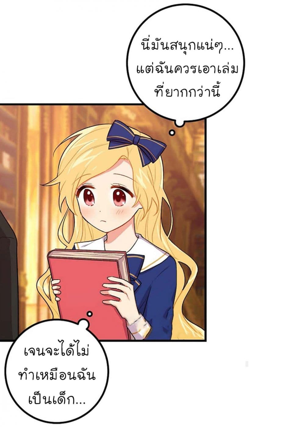 I Am a Child of This House ฉันคือลูกบ้านหลังนี้ 18-18