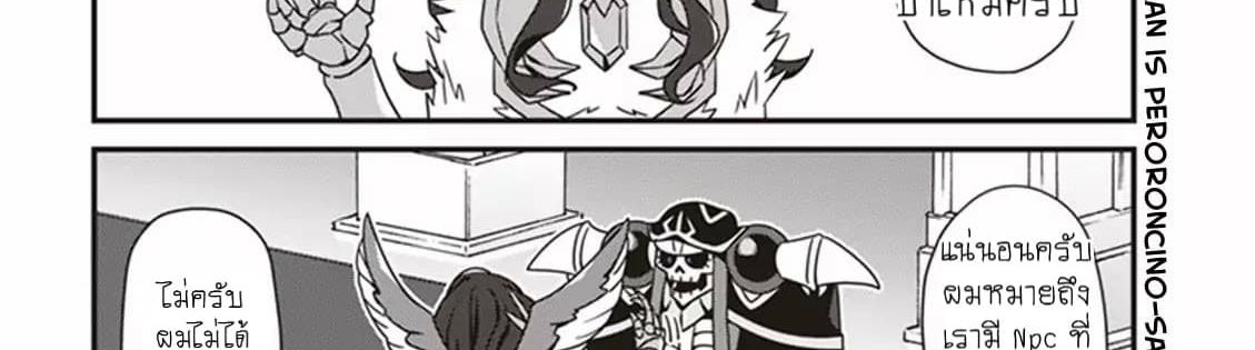 Overlord The Undead King Oh! 5-เกมมนุษย์หมาป่าแห่งนาซาริค