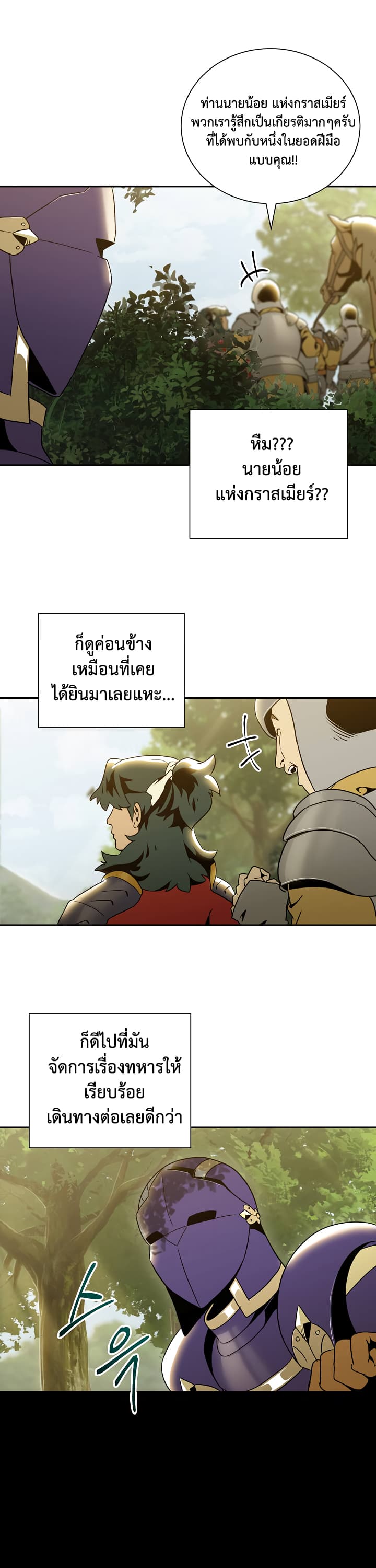 Skeleton Soldier Couldn't Protect the Dungeon นักรบโครงกระดูก ผู้มิอาจปกปักดันเจี้ยน 46-46