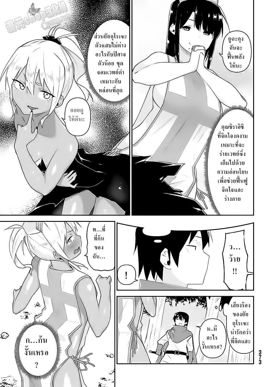 Kuro Gal ga Shiro Madoushi ni! Shiro Gal ga Kuro Madoushi ni! 1-1