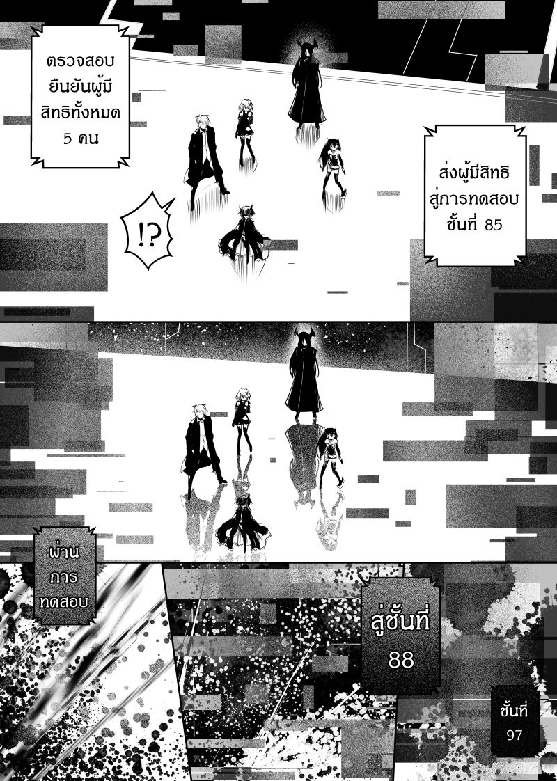 Path A waY 104-Predator and Prey (2)