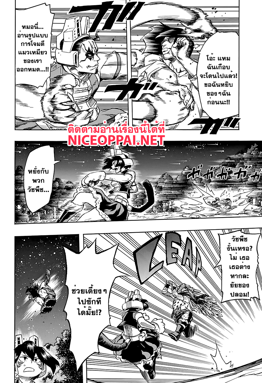 Boku no Hero Academia 77-TH-แน่นอน