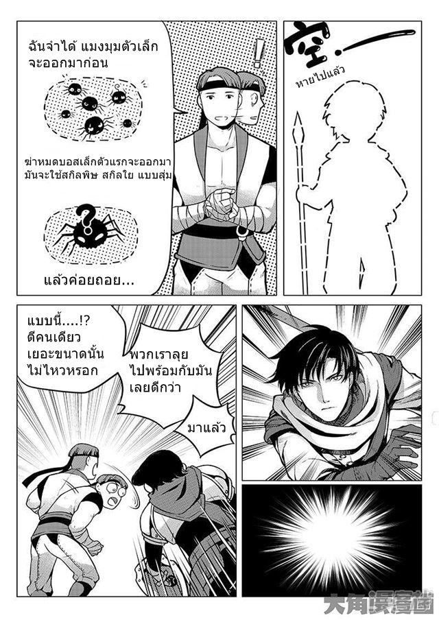 Quan Zhi Gao Shou 6.3-6.3