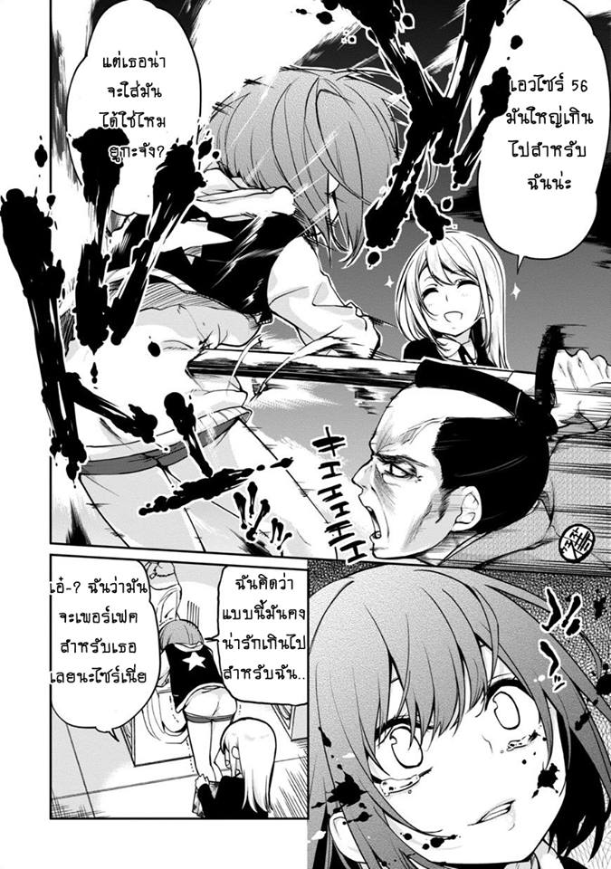 Oroka na Tenshi wa Akuma to Odoru 7-7