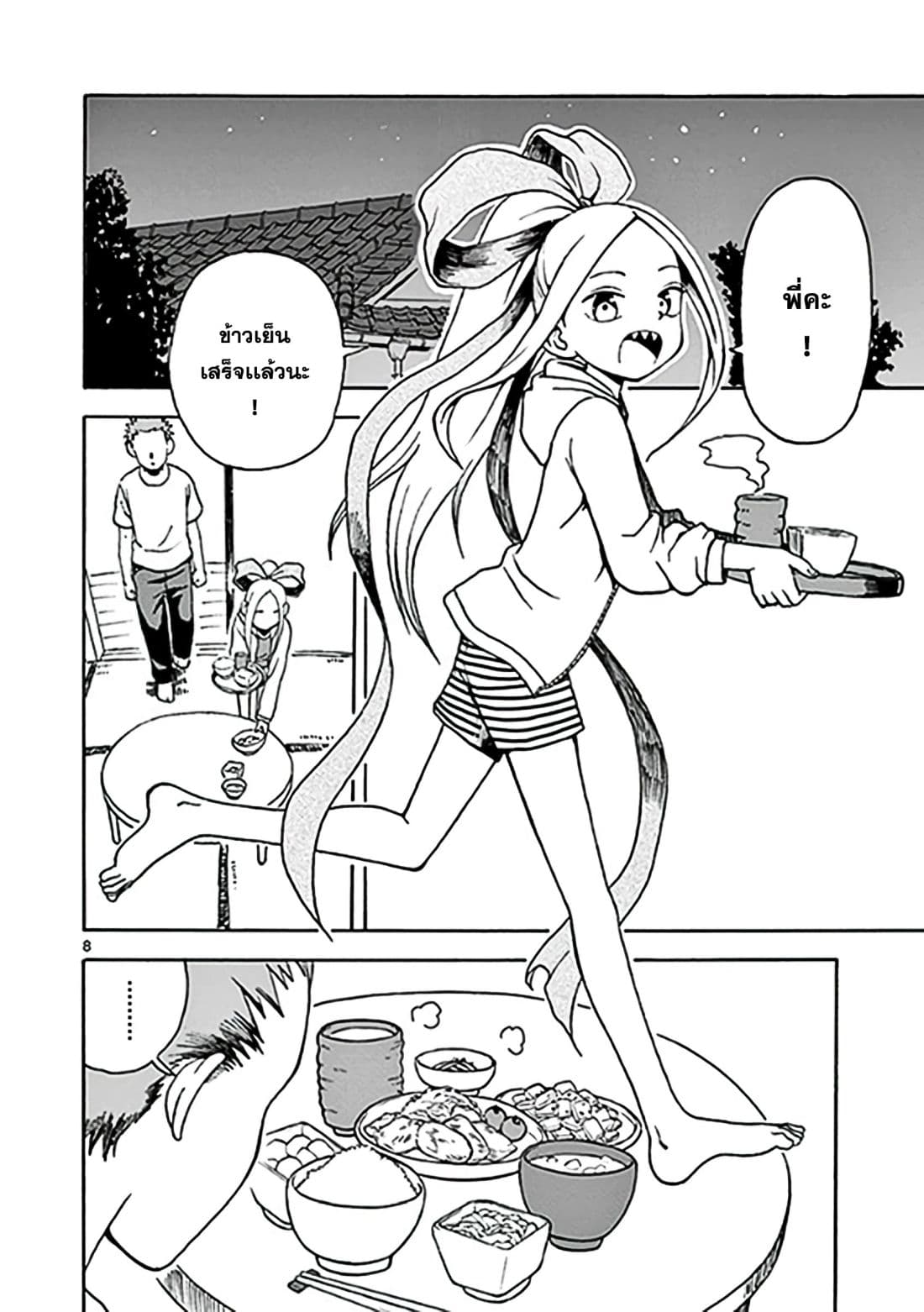 Fudatsuki no Kyoko-chan 7-เรามาทำคุกกี้ด้วยกันเถอะ