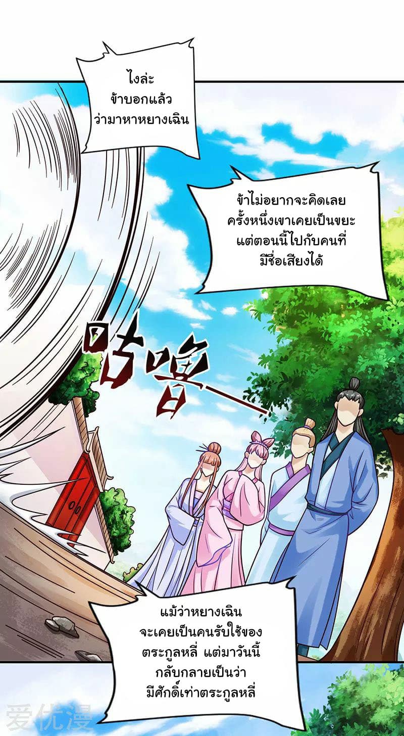 Reborn 80,000 years 34-34