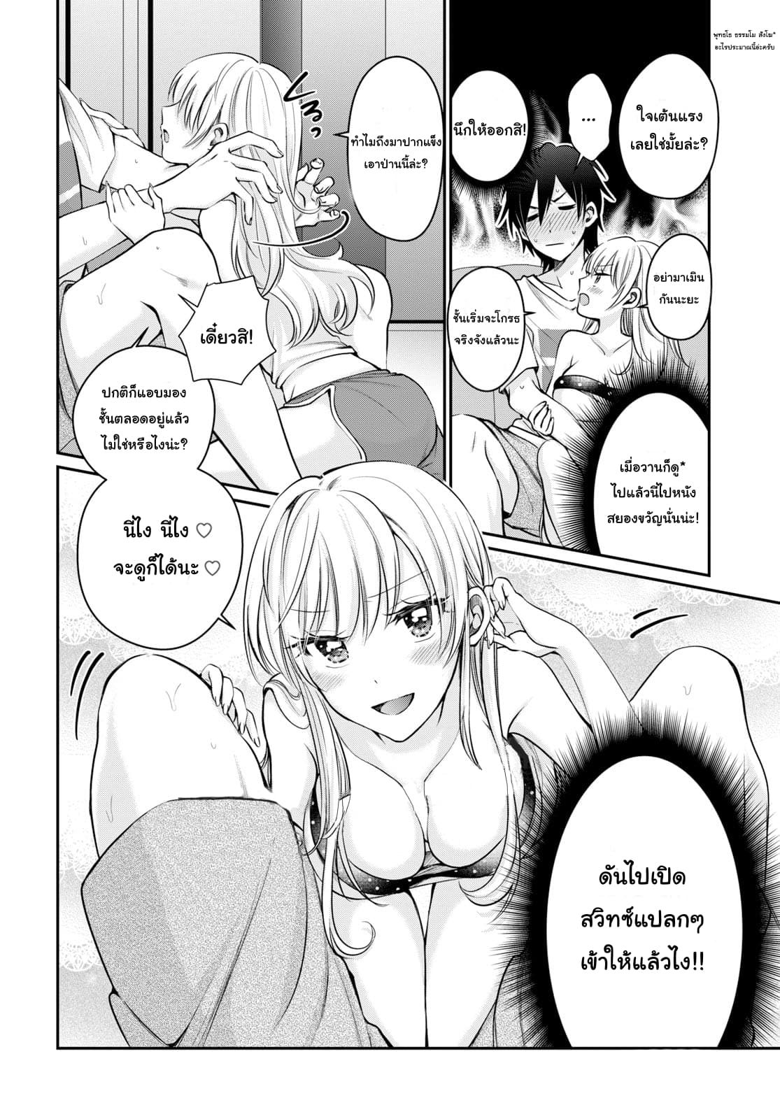 Fuufu Ijou, Koibito Miman 10-10