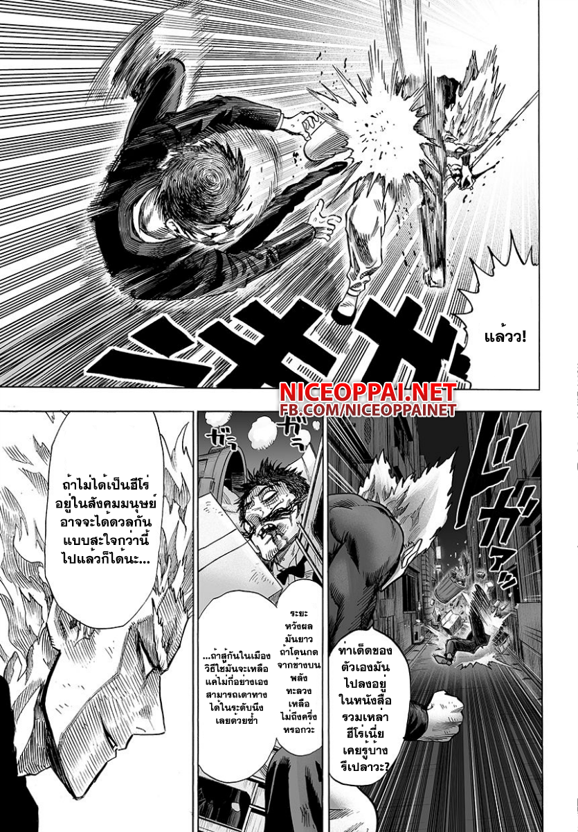 One Punch Man 49.2-หมวก (2)