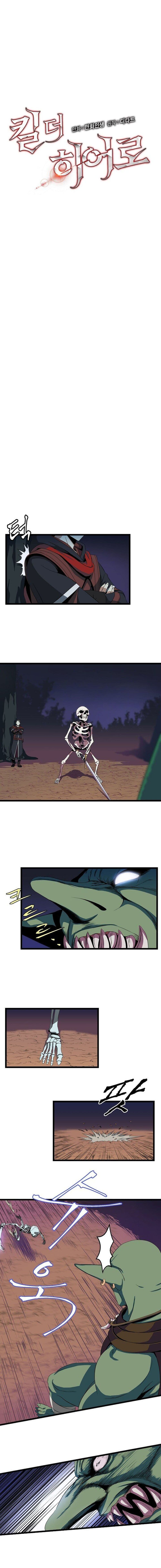 Kill the Hero 7-7