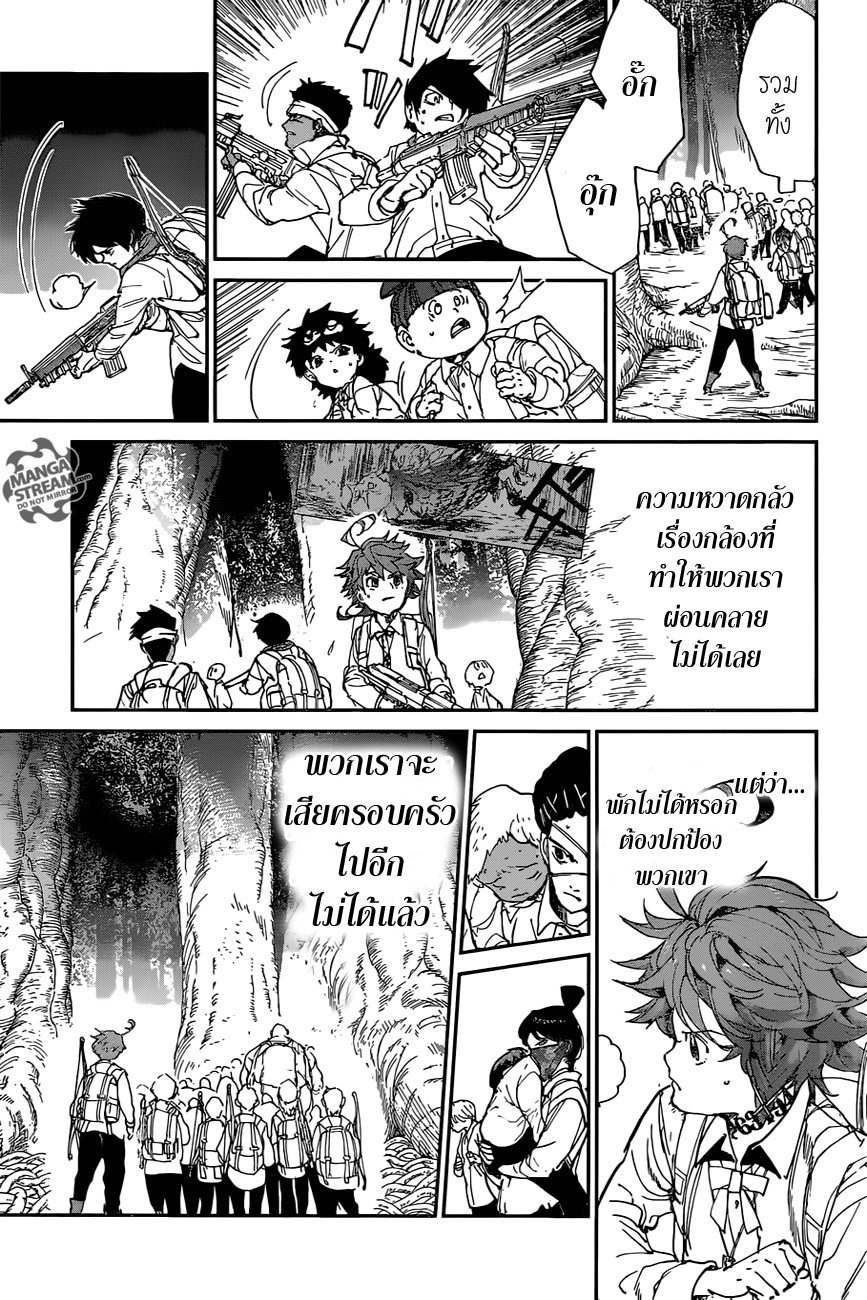 The Promised Neverland 114-ทีละอย่าง