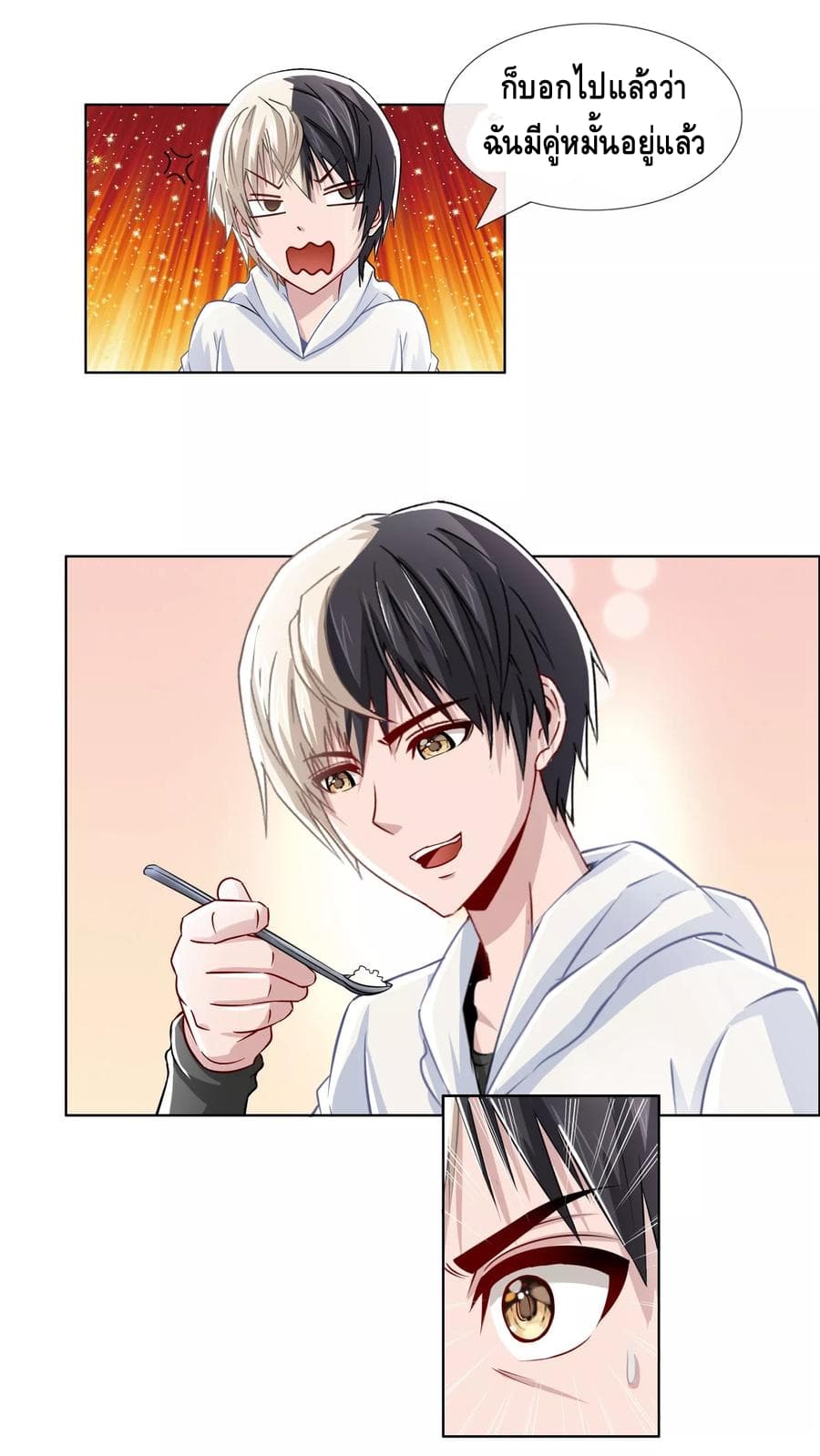 The Master Servant in The City ซินแสเกรียนเซียนฮวงจุ้ย 9-9