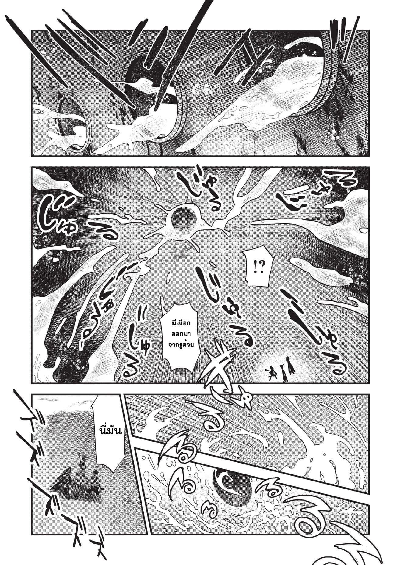 Nozomanu Fushi no Boukensha 14-จู่โจม