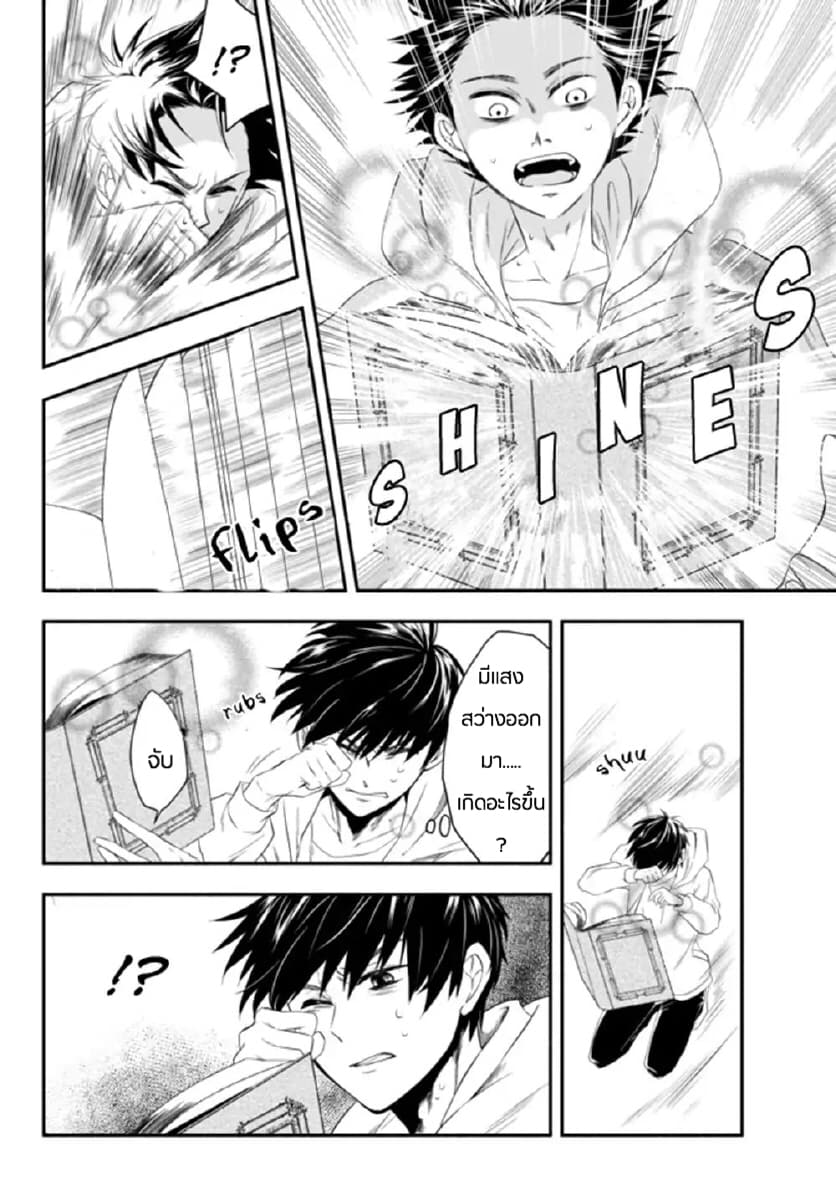 Isekai Man Chikin -HP 1 no Mama de Saikyou Saisoku Danjon Kouryaku- 1-1