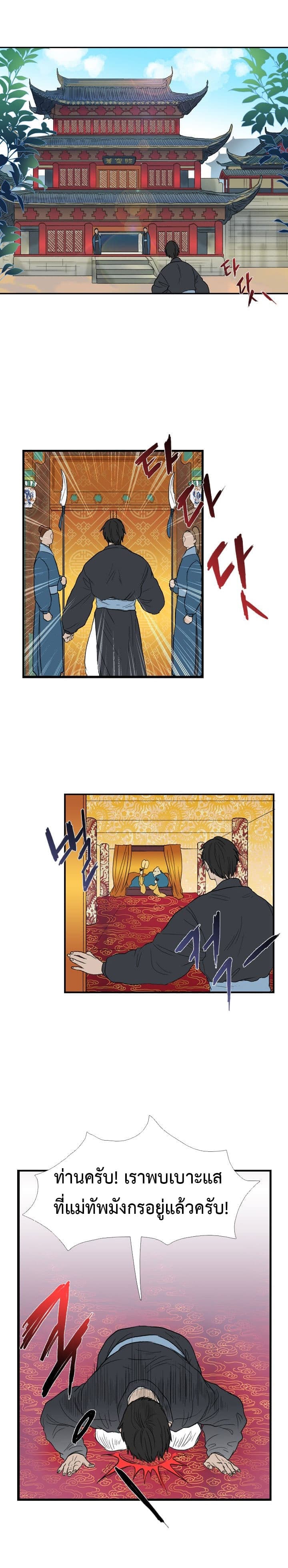 The Scholar's Reincarnation 20-20