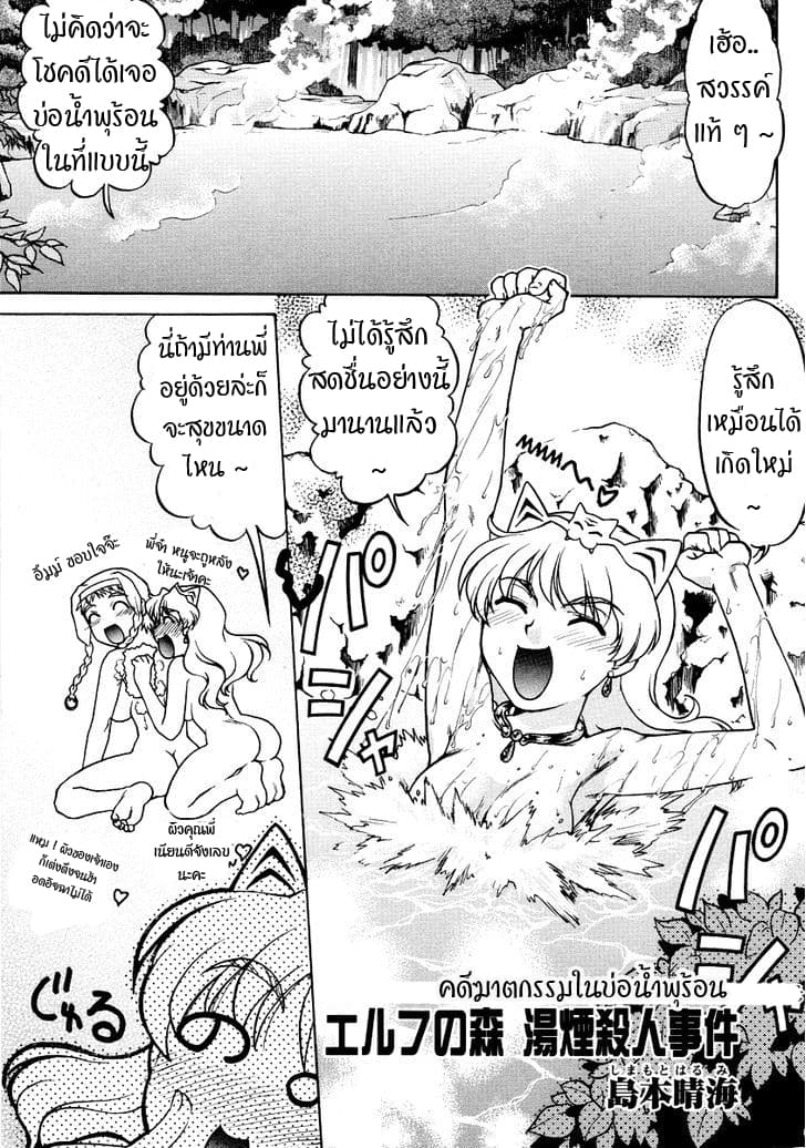 Queen's Blade Anthology Comics 13-13