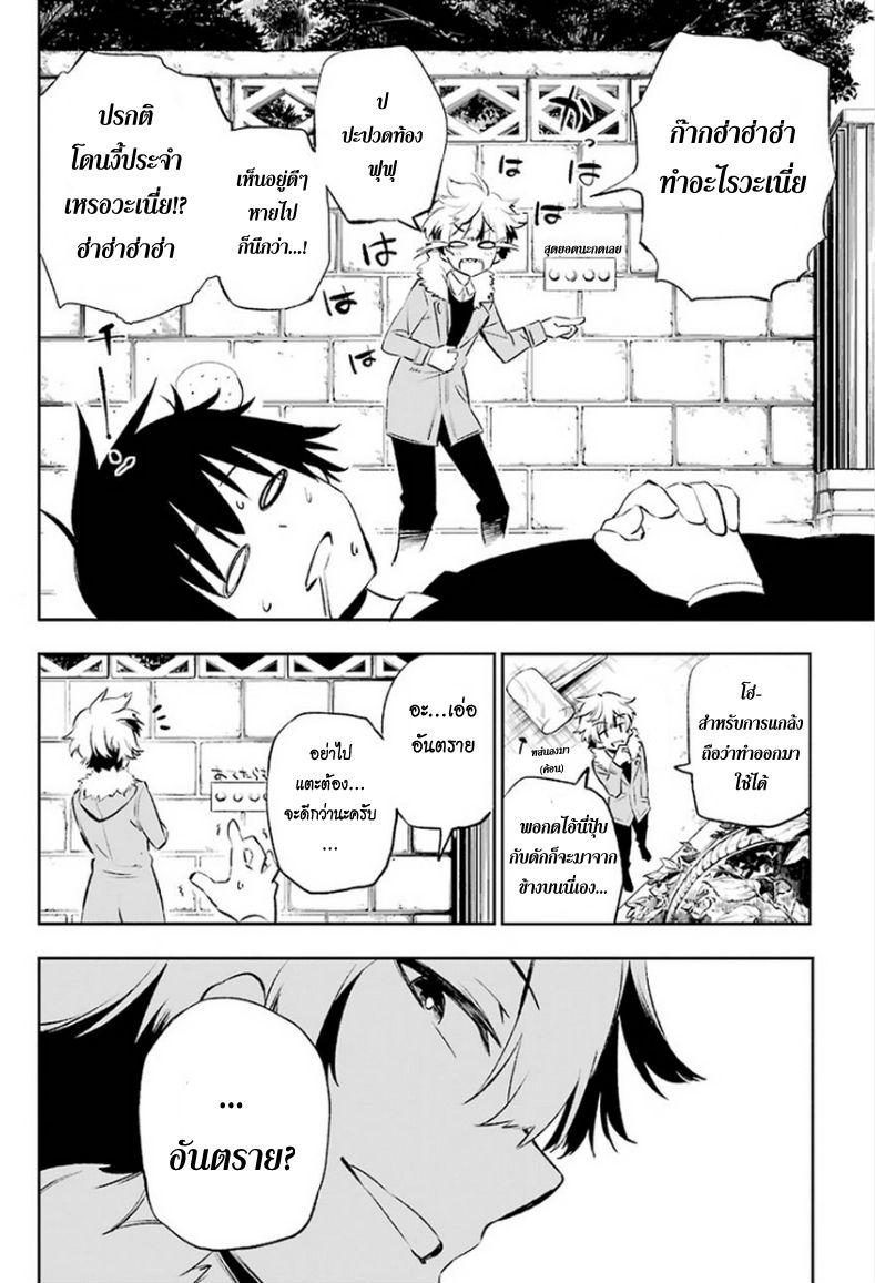 Urami Koi, Koi, Urami Koi 10-เรื่องเจอศัตรูหนูก็มีบ้างเหมือนกัน
